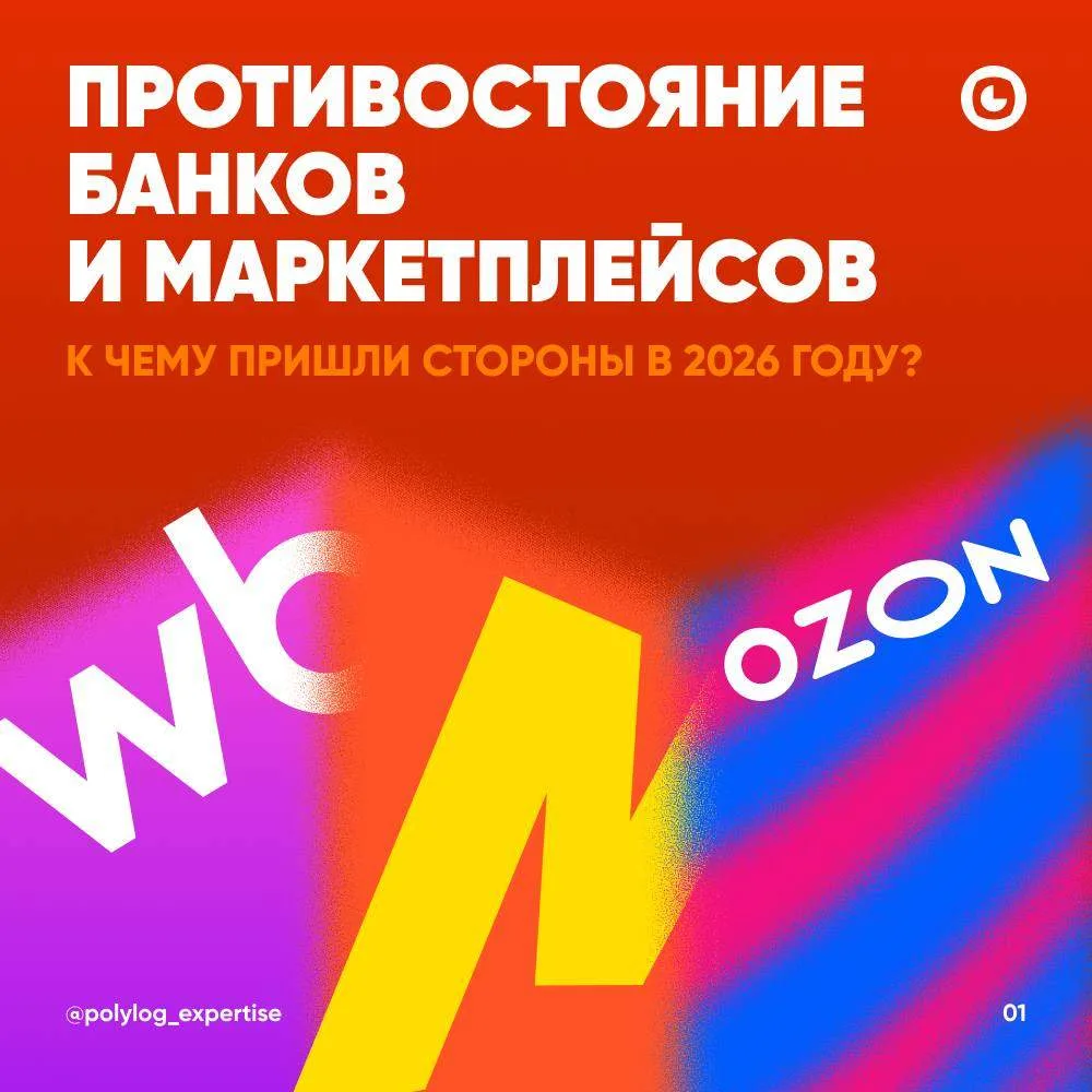 💰 Банки, скидки и коммерция