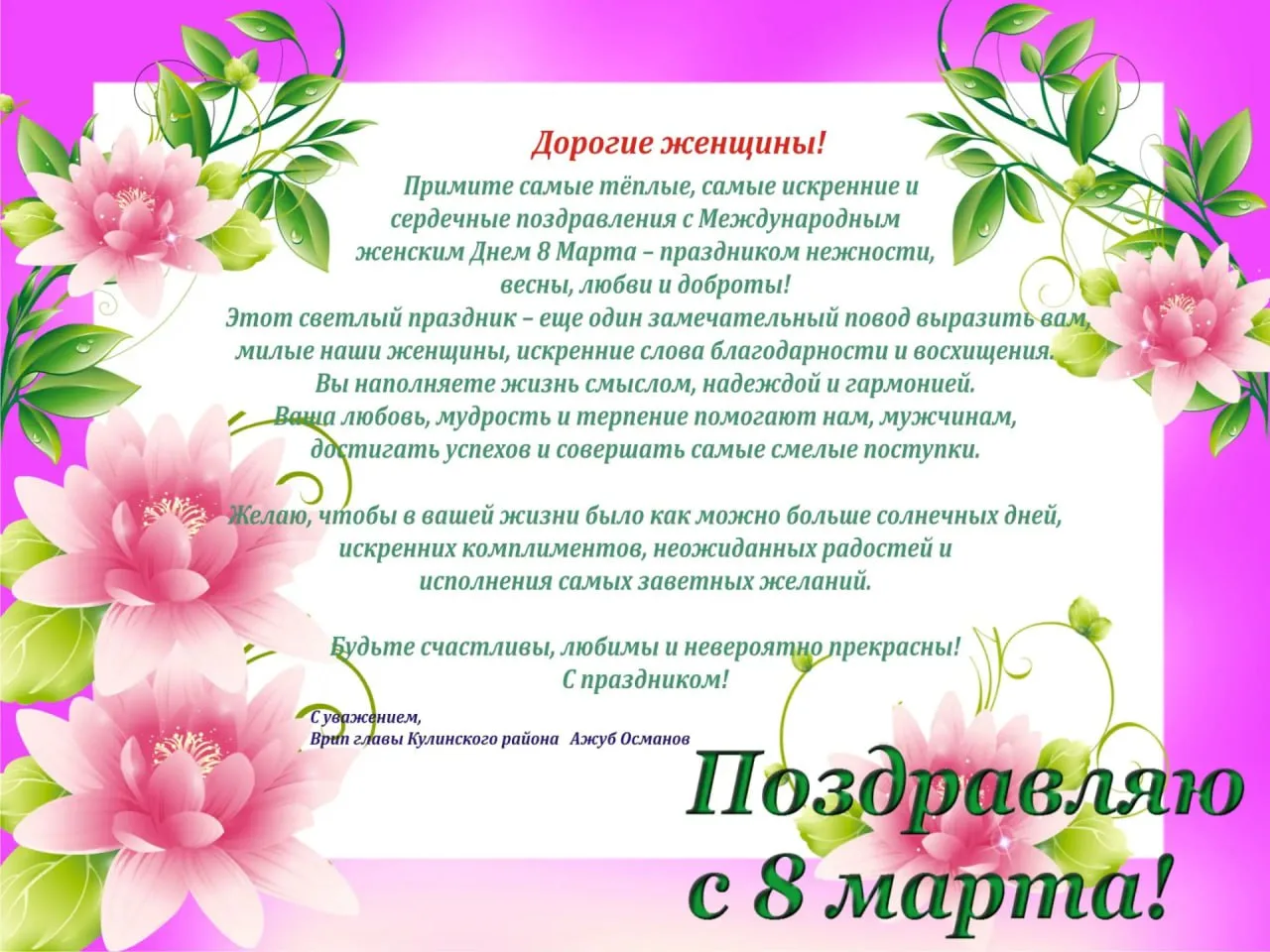 Медиа публикации