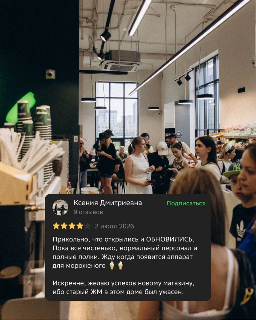 Первые отзывы о нашем магазине на Сахарова, 79.