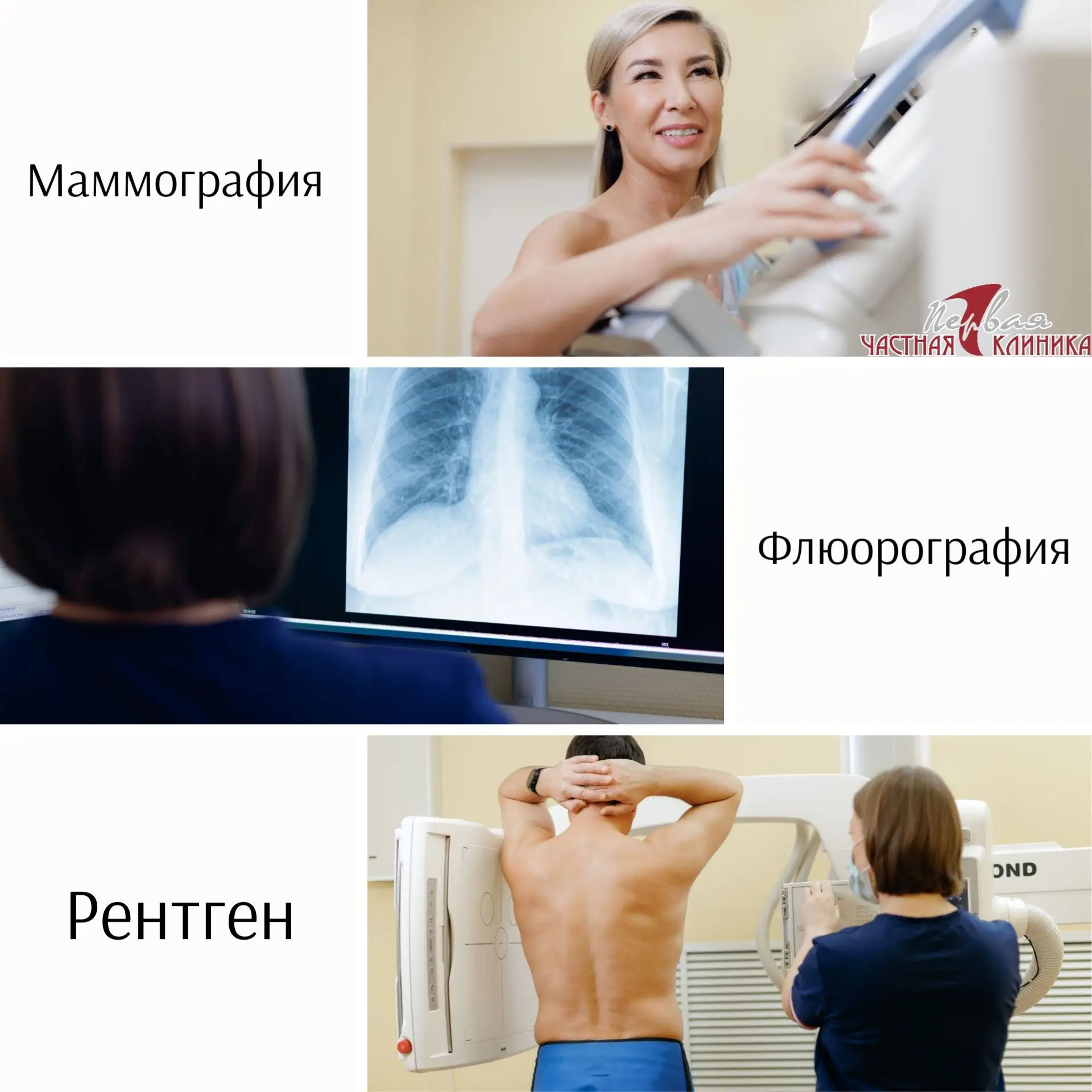 🔍 Рентген-диагностика — оперативно и профессионально!