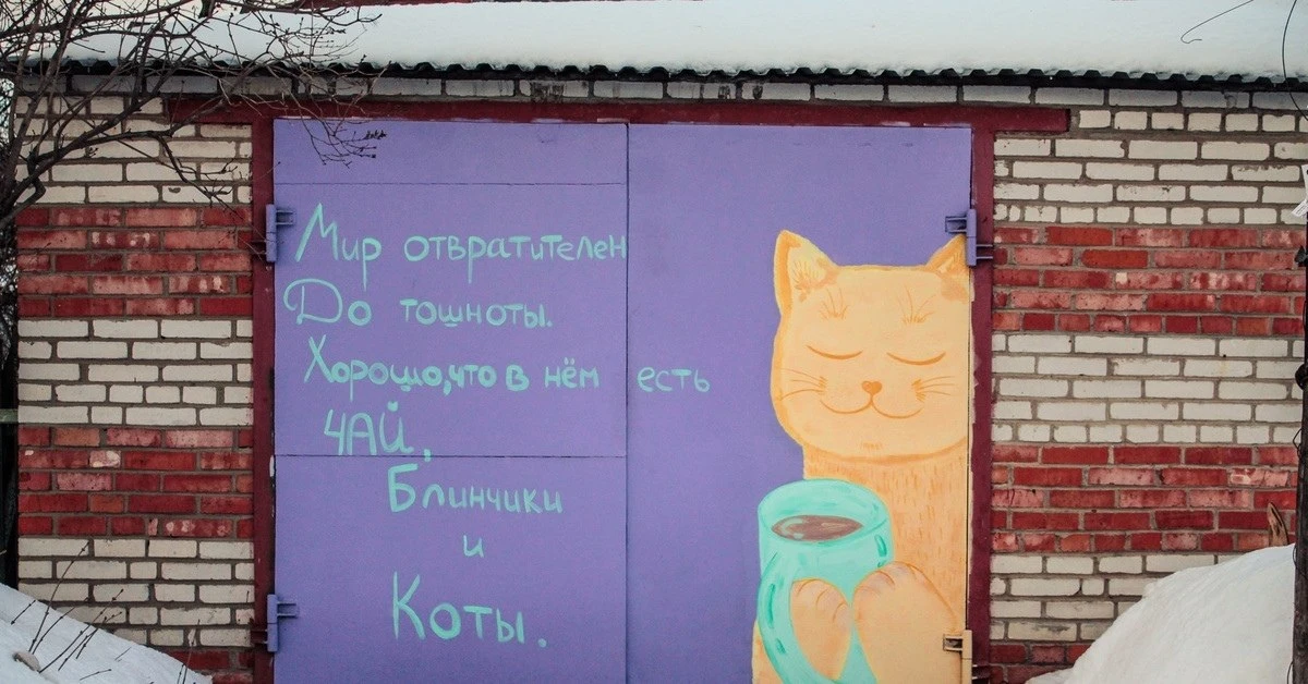 если у вас есть гараж, Водить по-русски предлагает прекрасную идею

Водить по-русски в МАХ