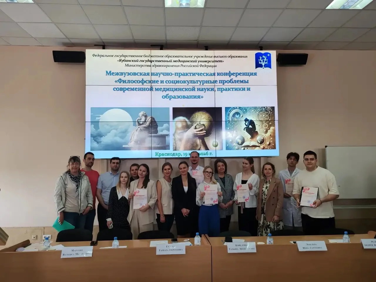 В КубГМУ прошла Межвузовская научно-практическая конференция
