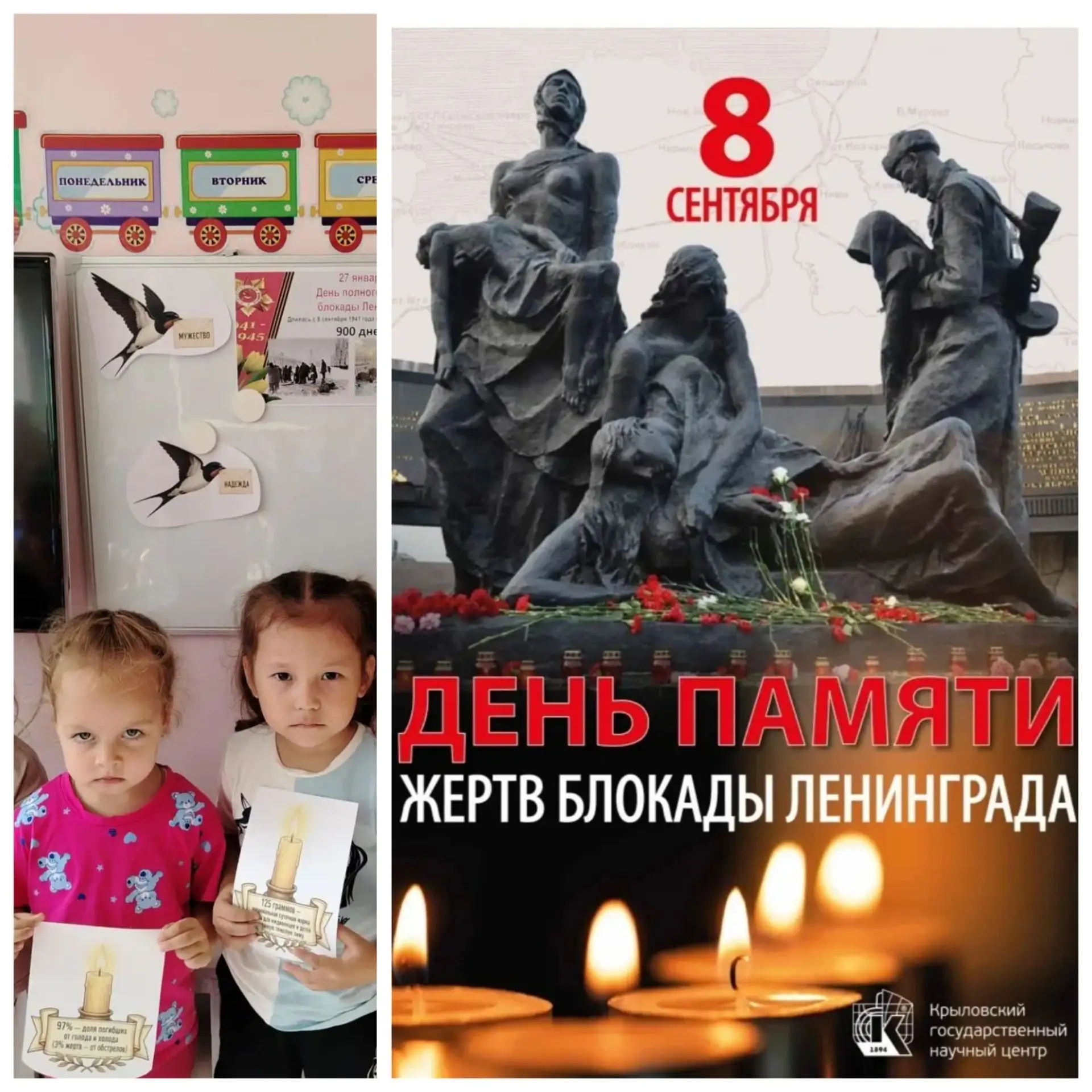🕯Сегодня в нашей подготовительной группе 12 прошел «Разговор о важном», посвященный 85...