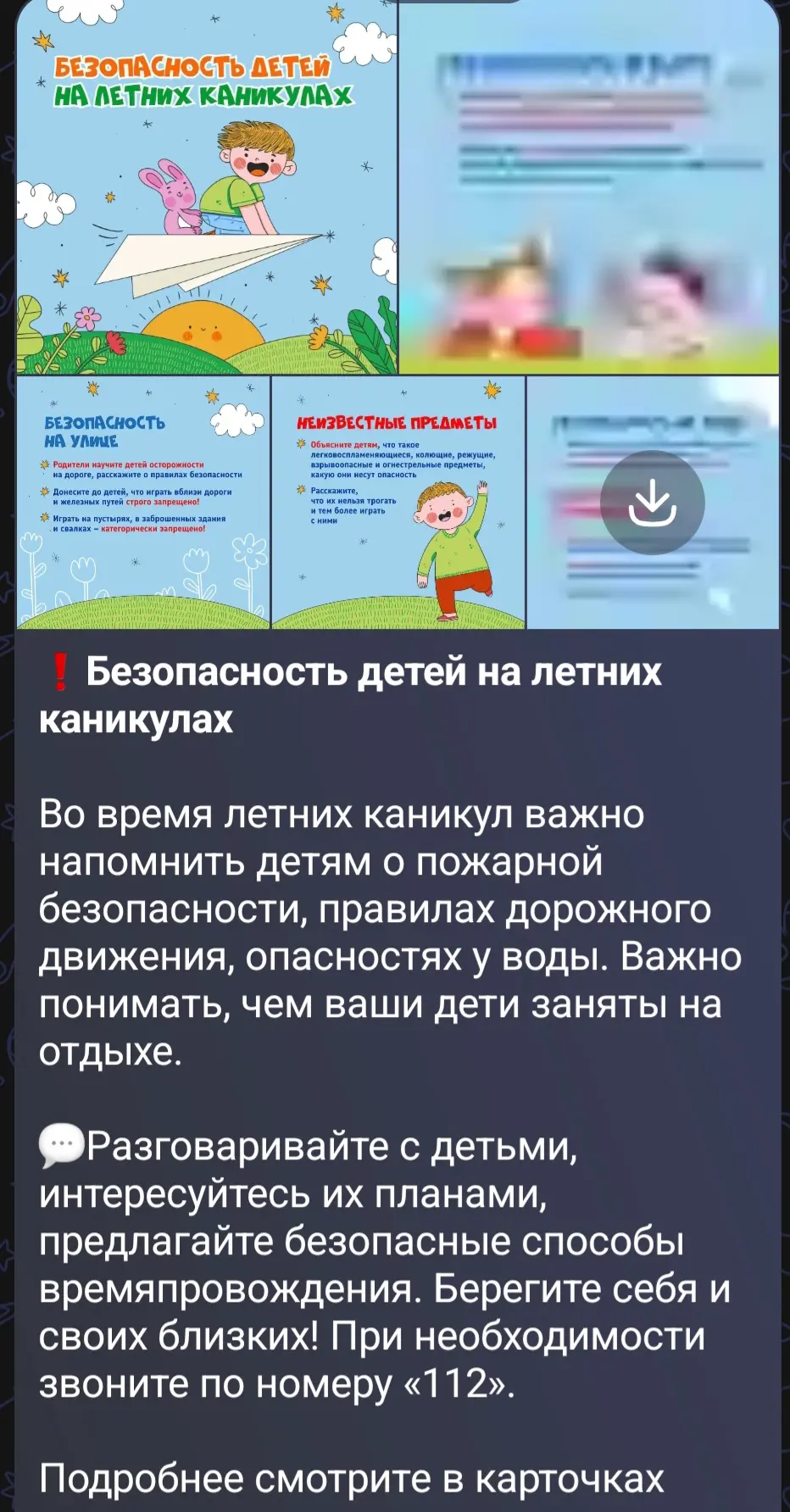 Медиа публикации