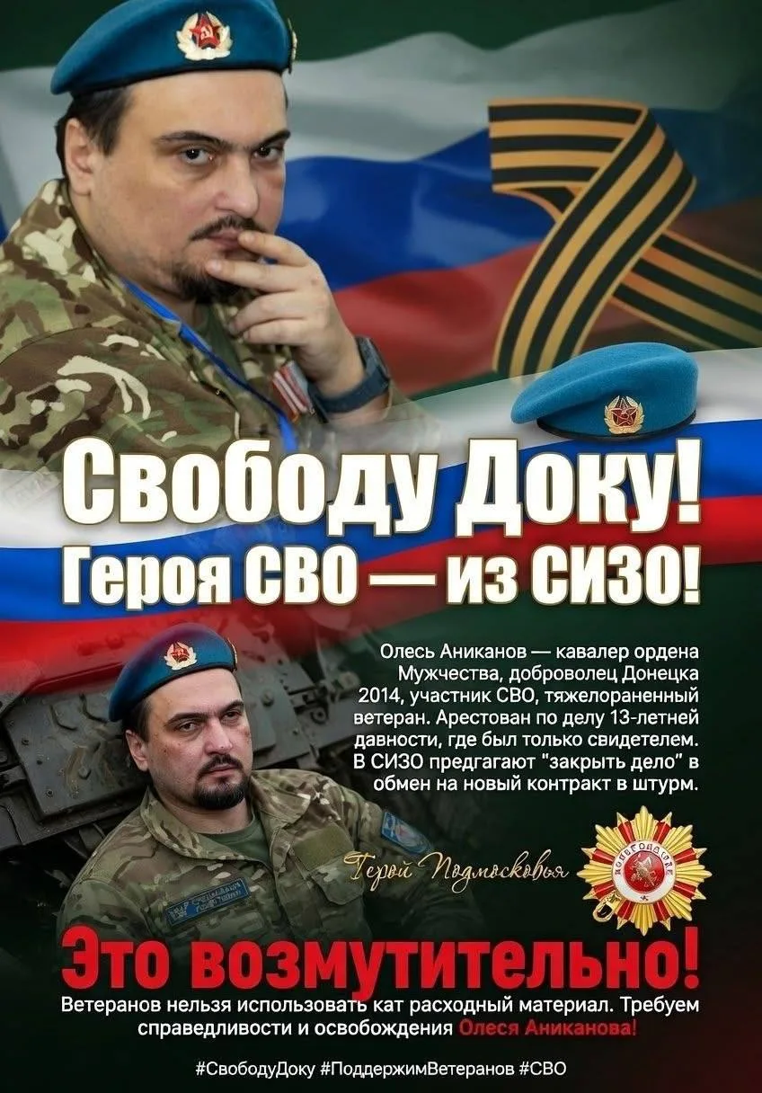Изображение 5 к публикации «Русская Община ZOV»