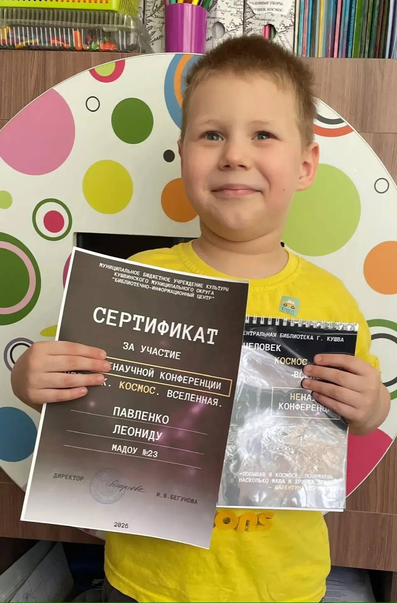 🌌 Леонид Павленко и Мирослав Пономарёв приняли участие в IV НЕнаучной конференции «Чел...