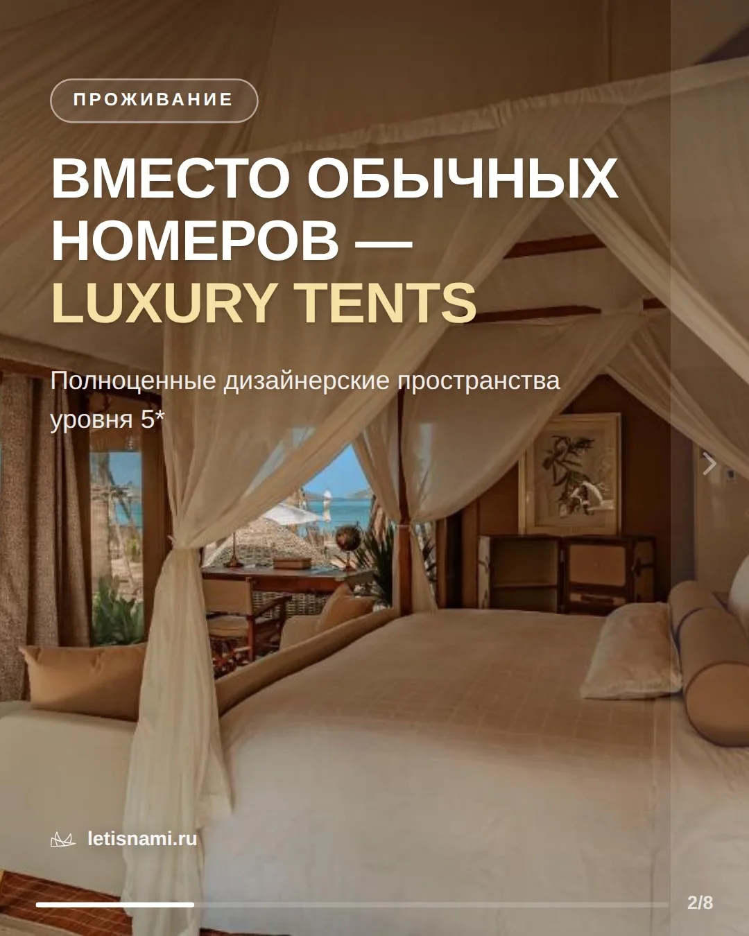 Необычная концепция для Пхукета: вместо классических номеров — роскошные Luxury Tents с...