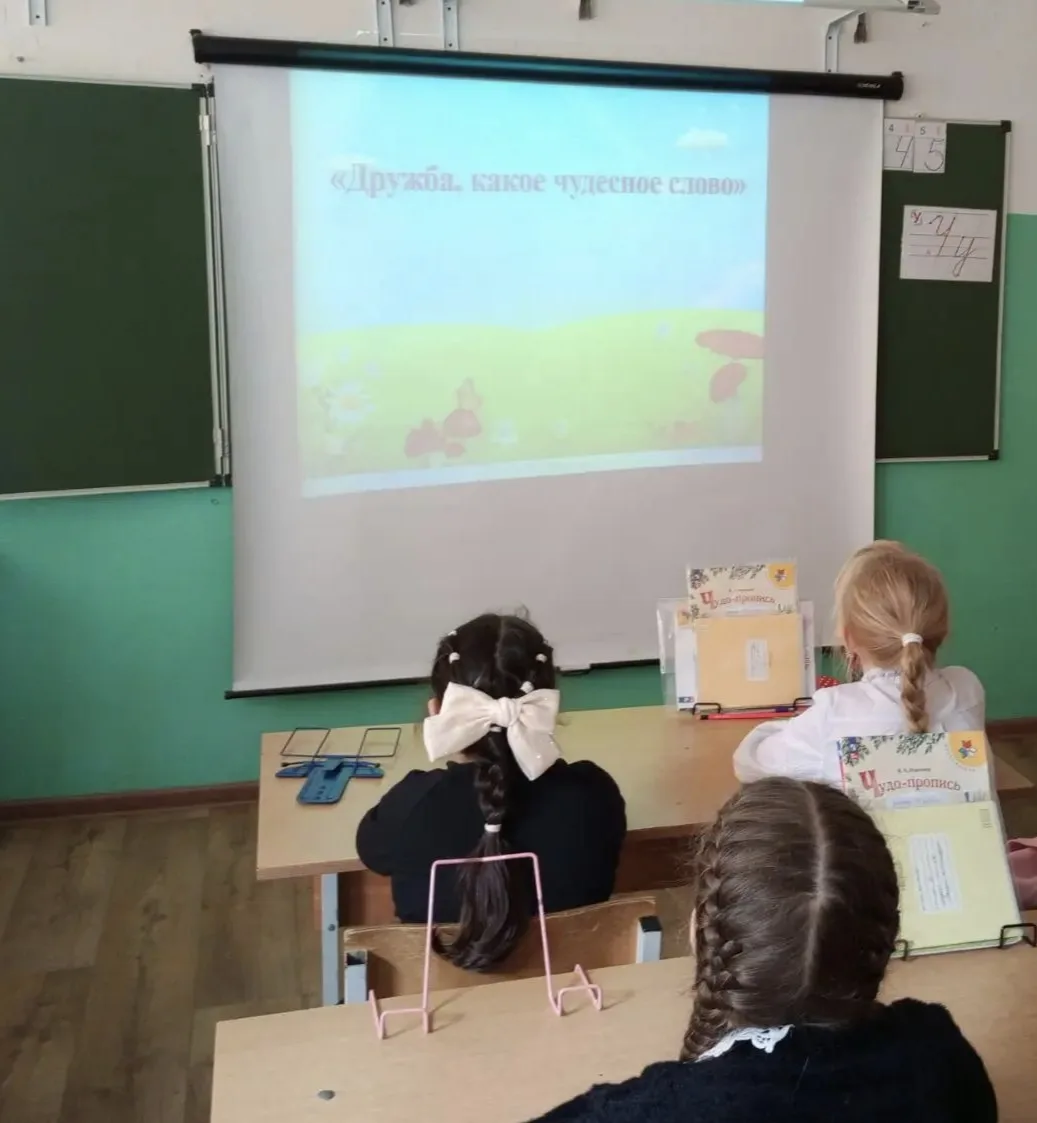 В рамках внеурочной деятельности "Добротолюбие" в 1Б классе прошло занятие.