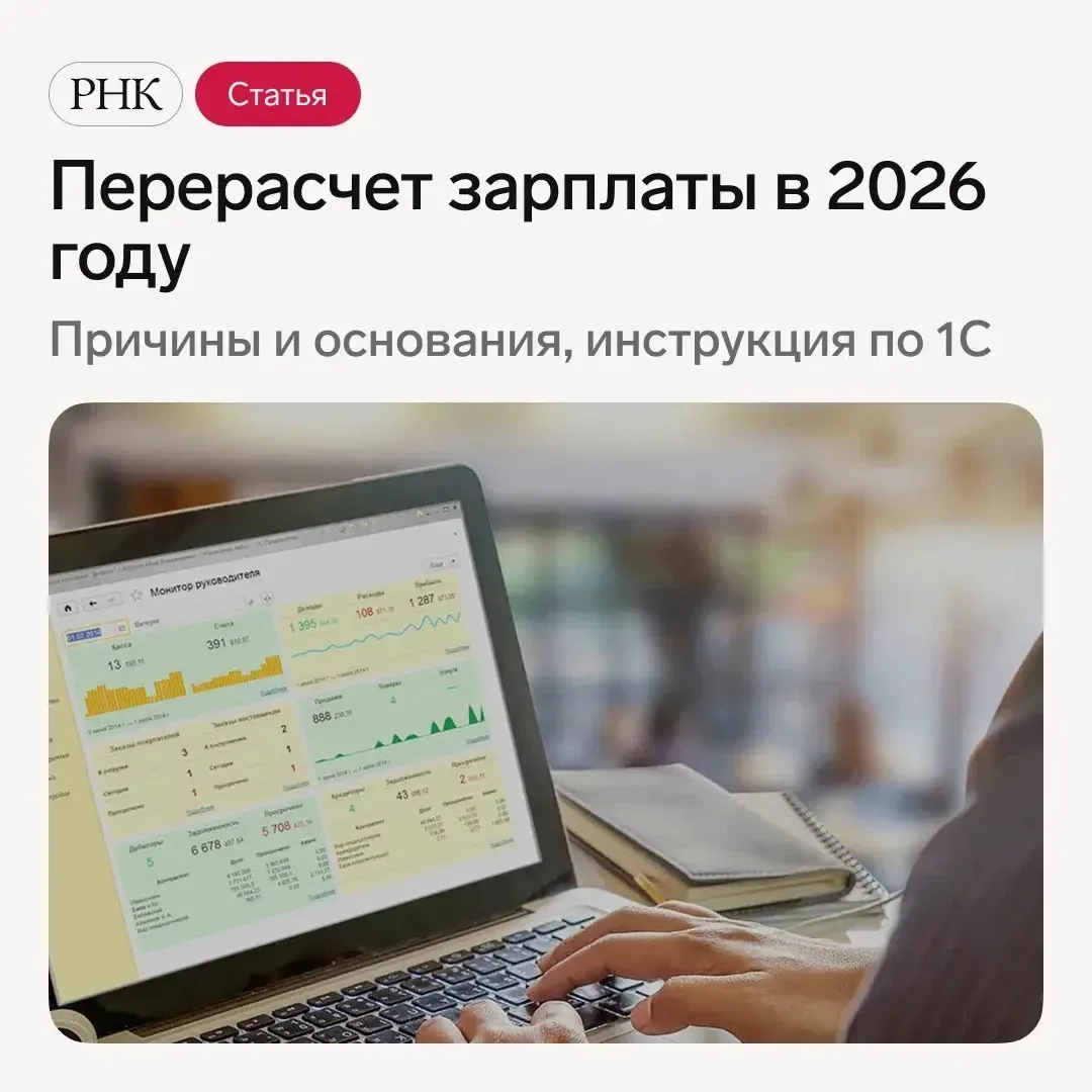 📊 В 2026 году работодатели столкнулись сразу с несколькими изменениями, которые напрям...