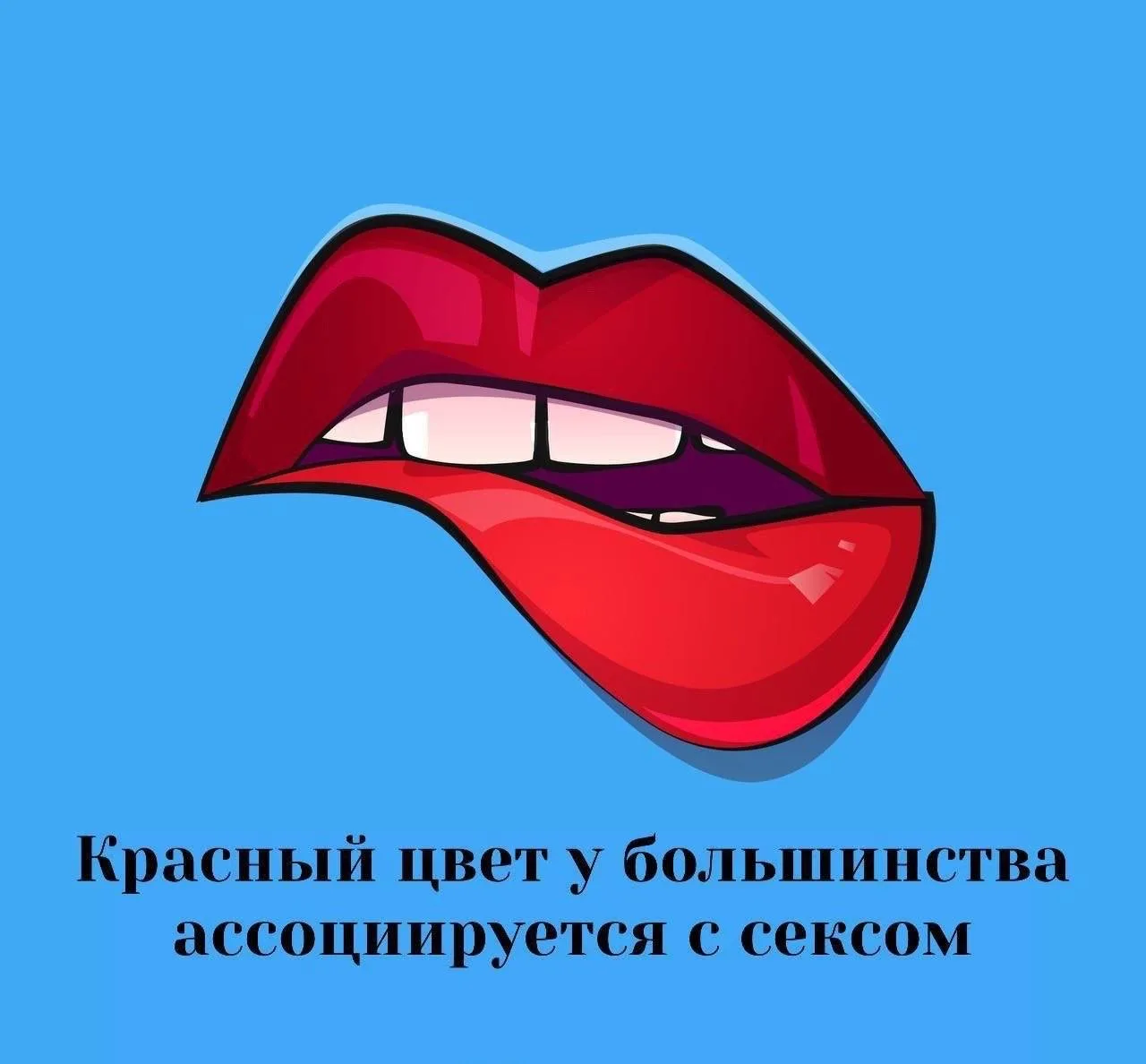 Сексология