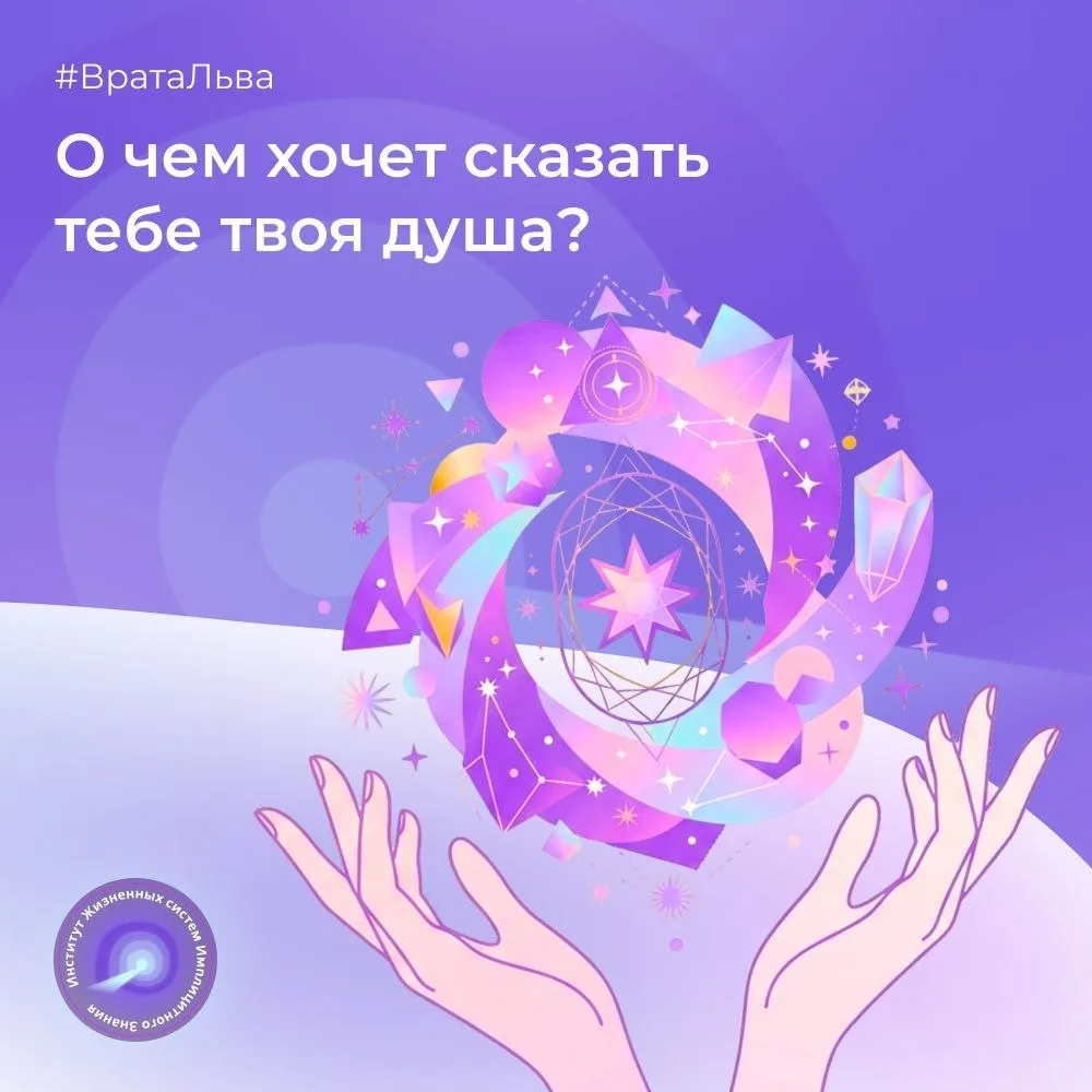 Планетарный новый год: время услышать себя.