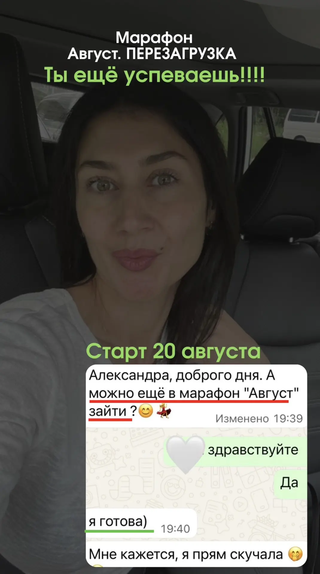 Кто хочет присоединиться к 10-ти дневному МАРАФОНУ Август. ПЕРЕЗАГРУЗКА по снижению вес...