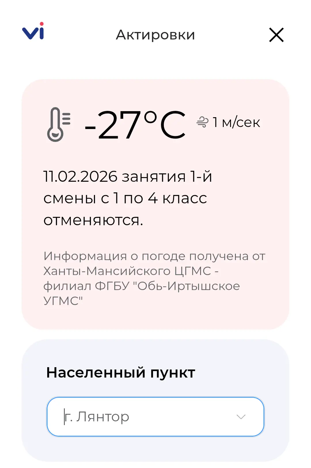 Информация по актировке
