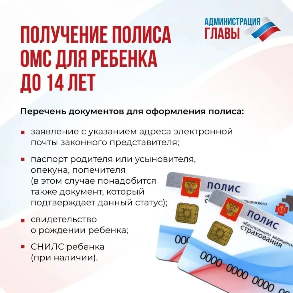 ‼ ПОРЯДОК получения ПОЛИСА обязательного медицинского страхования (ОМС) зависит от кате...