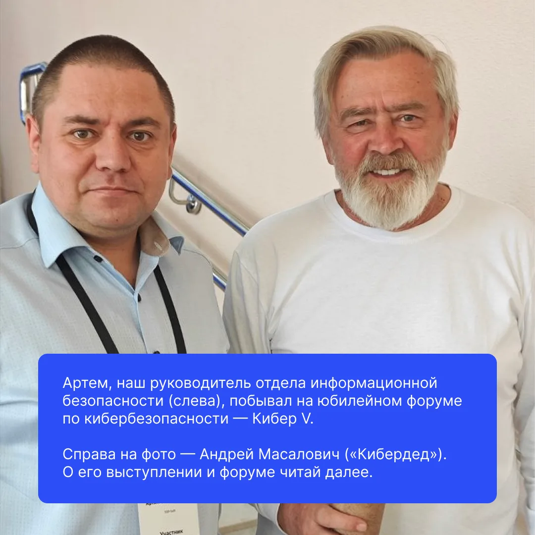 Люди и роботы: как нам жить вместе 🤖

Артем, наш руководитель отдела информационной безопасности, п
