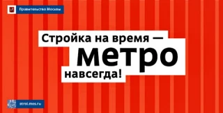 Между станциями «ЗИЛ» и «Остров мечты» началась проходка левого тоннеля