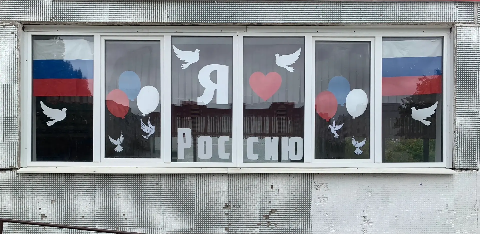 🇷🇺 В преддверии Дня Государственного флага России наша школа преобразилась! 🇷🇺