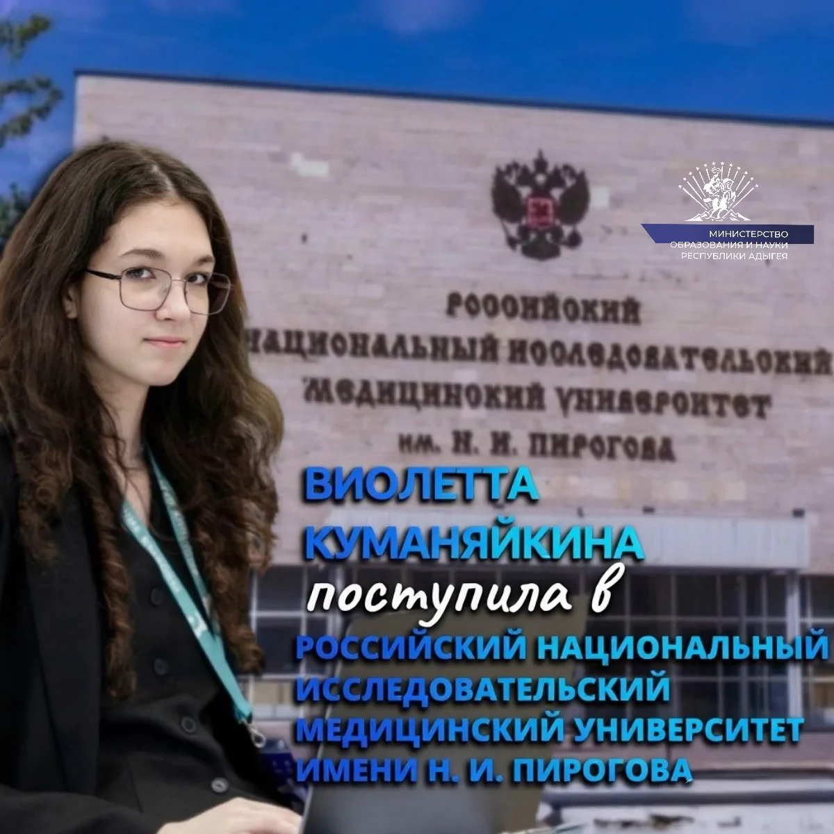 Куда поступают 100‑балльники?