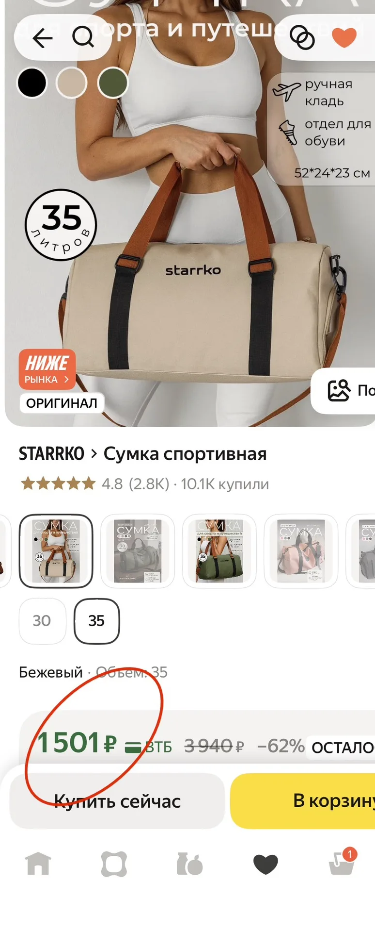 Starrko Сумка спортивная 

Ниже рынка!

https://market.yandex.ru/cc/9fxTLU