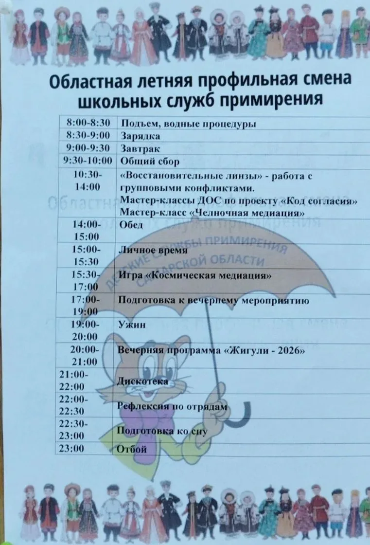 📢 Гордость нашей школы в областной смене медиаторов!

Ученики нашей школы — Селиванова Ева, Егор Се