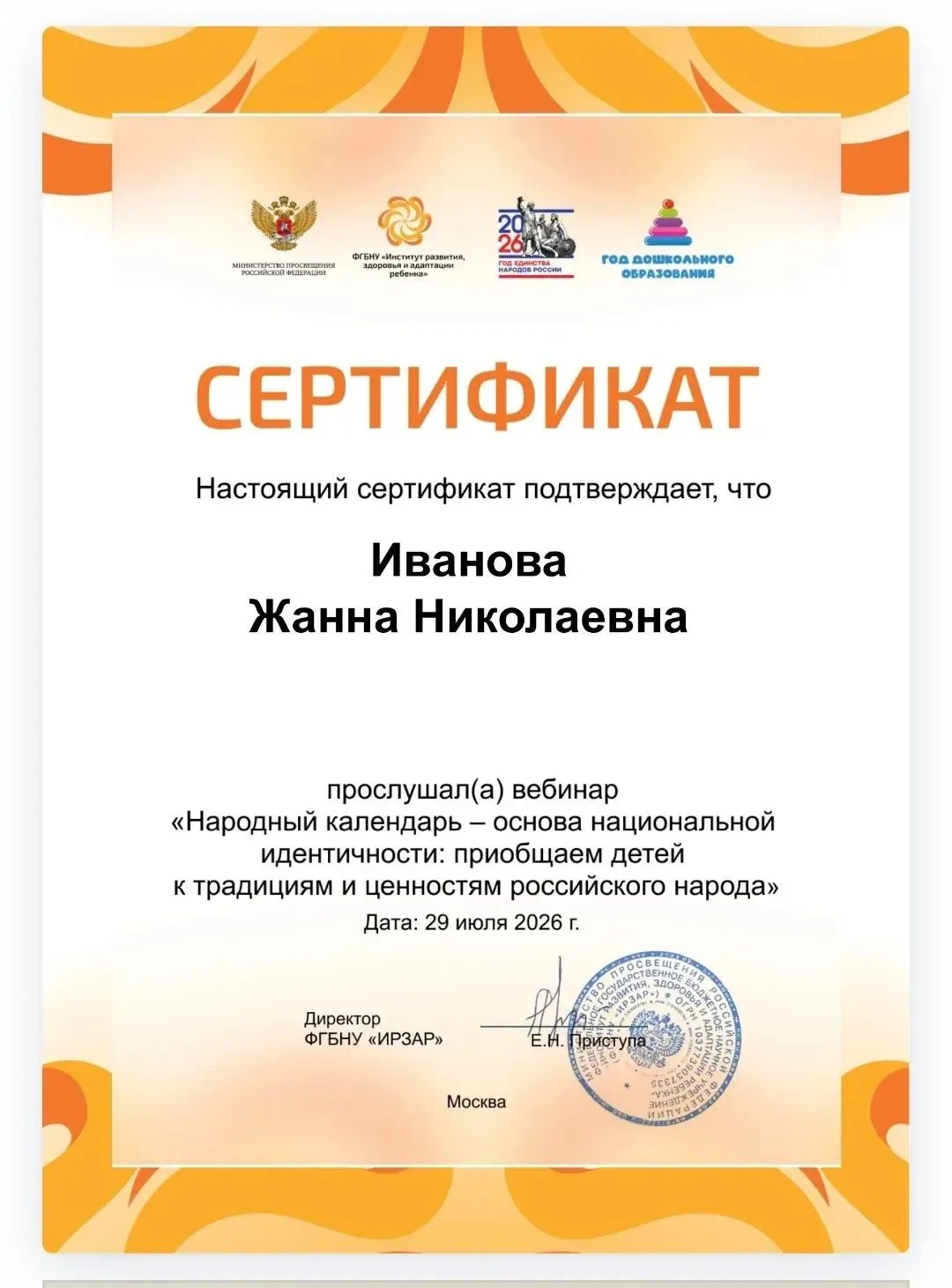 Медиа публикации