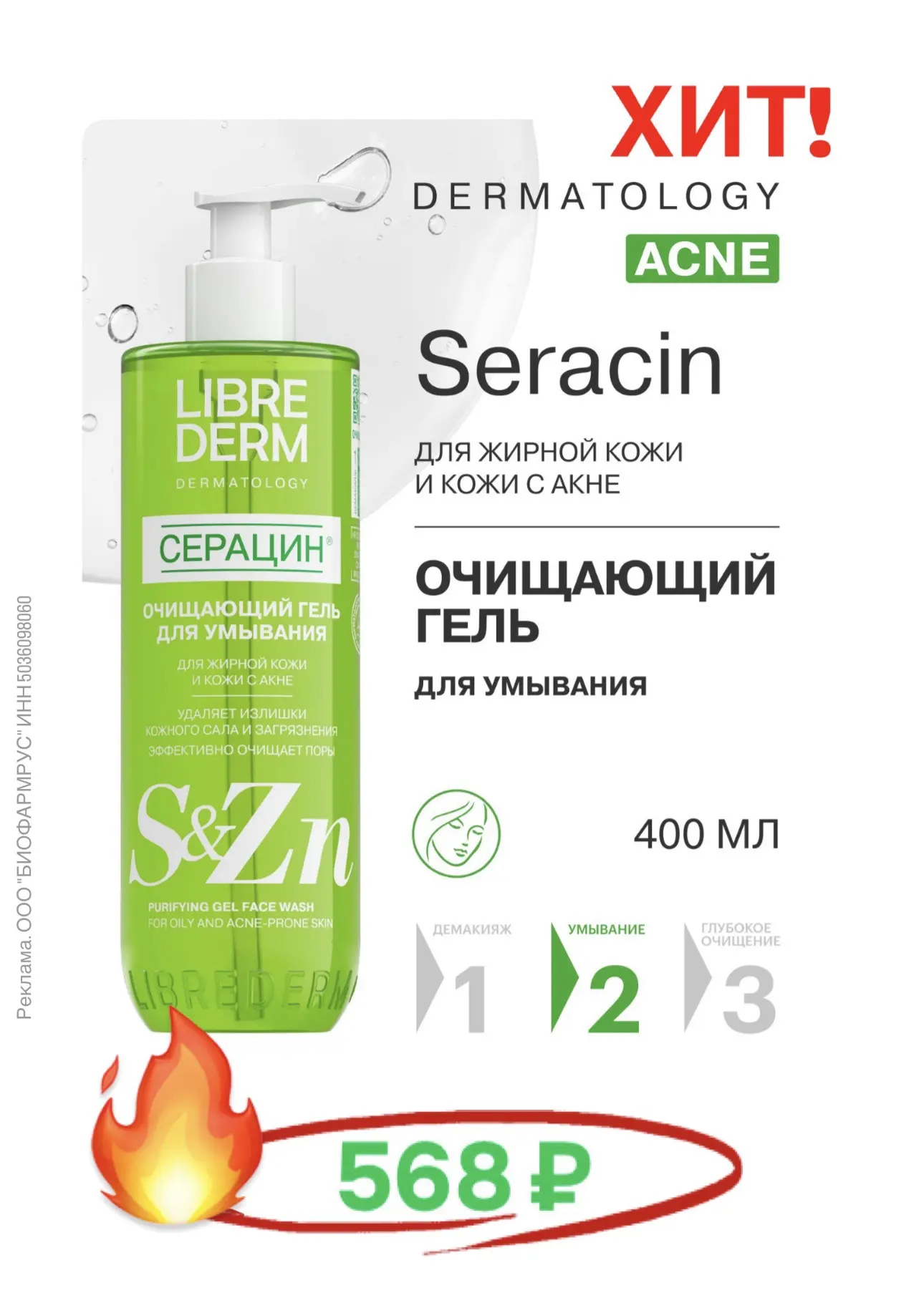 Супер-цены на бренд Librederm на OZON с доп.скидкой 30%