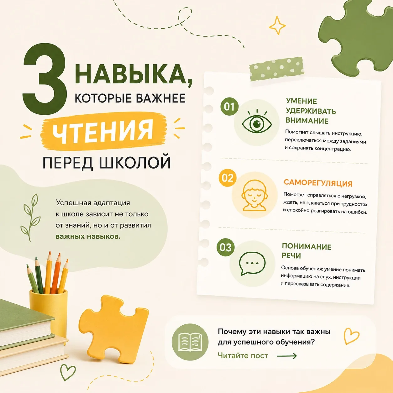 📚 «Он уже читает» — ещё не значит, что ребёнку будет легко в школе.