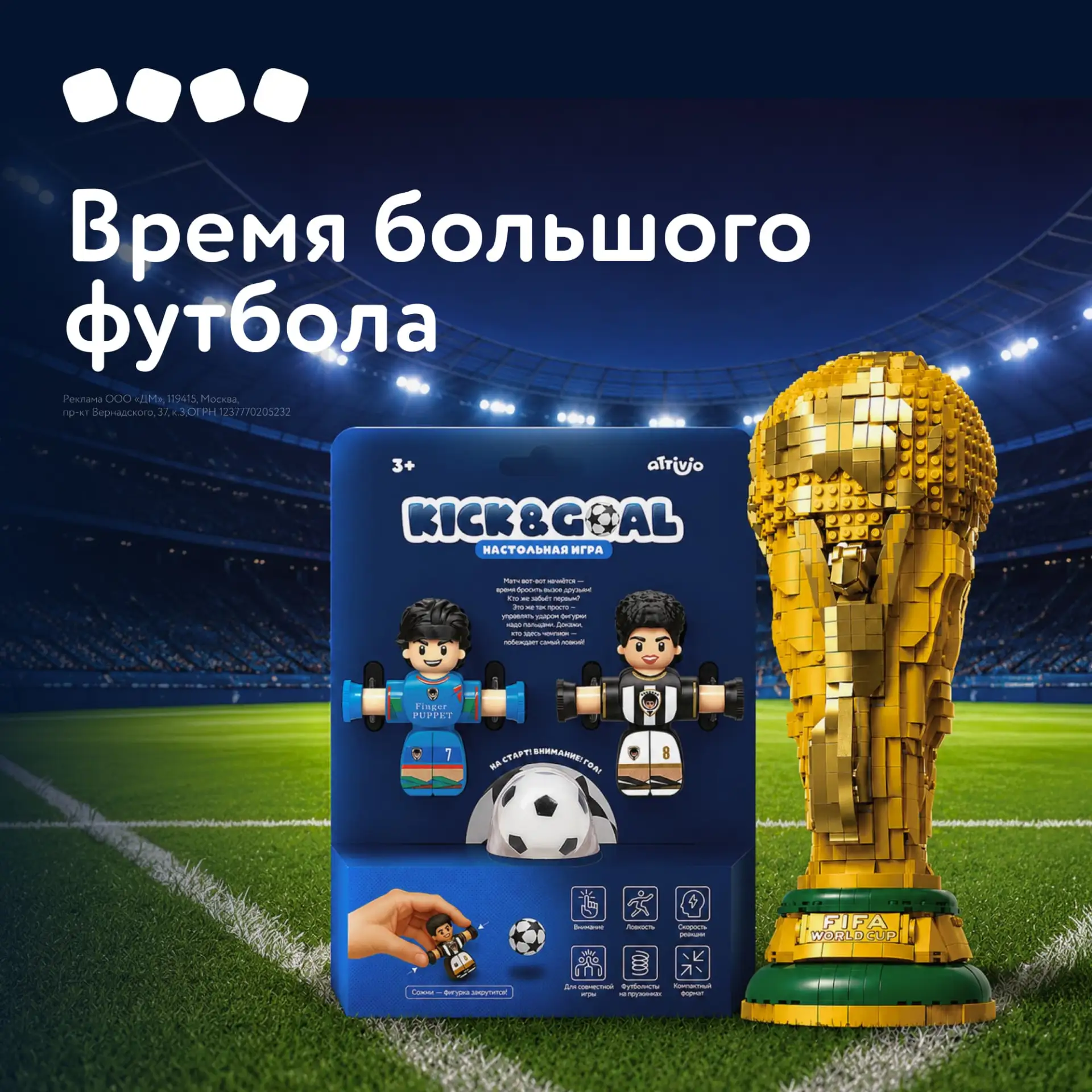 Го-о-о-о-о-о-о-ол ⚽️

Время большого футбола с Детским миром 

Собрали целую подборку товаров для юн