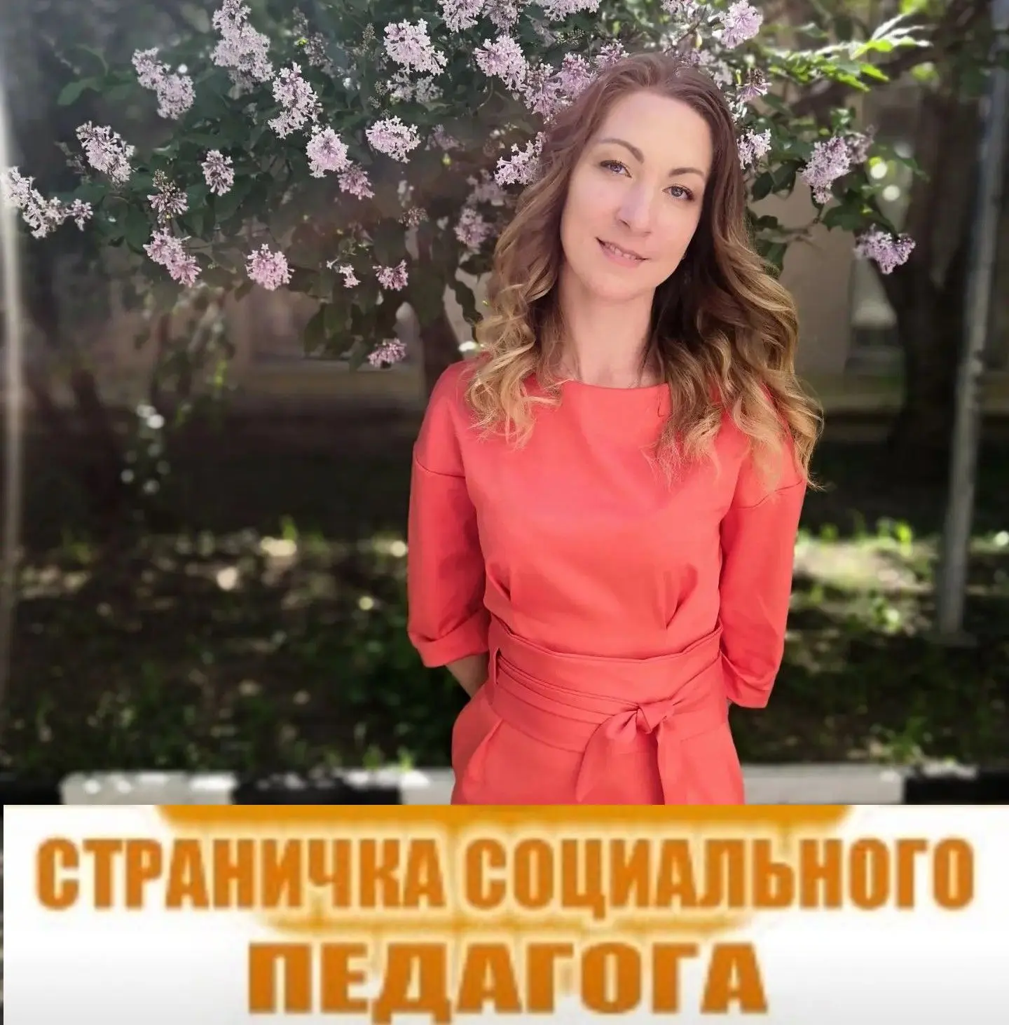 ☀️ Советы социального педагога: как сделать лето в Москве безопасным и ярким!

Летние каникулы — это