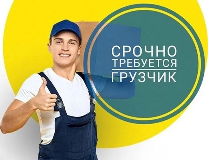 🟢ОТКРЫТА ВАКАНСИЯ