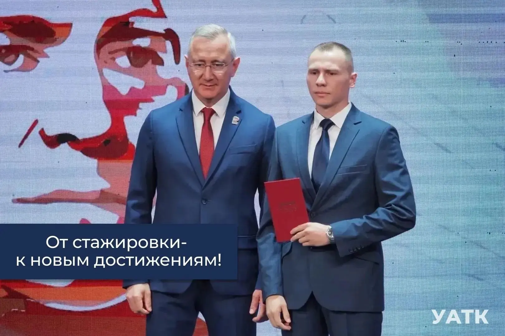 🎓 От стажировки — к новым достижениям!