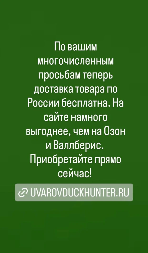 Маскировка Дмитрия Уварова!