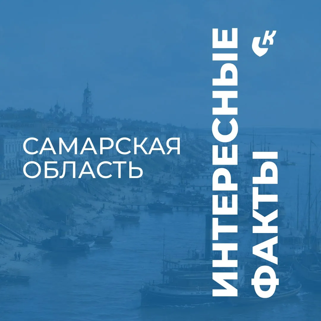 📖 История Самарской области – это не только события и даты. Это и анализ развития реги...