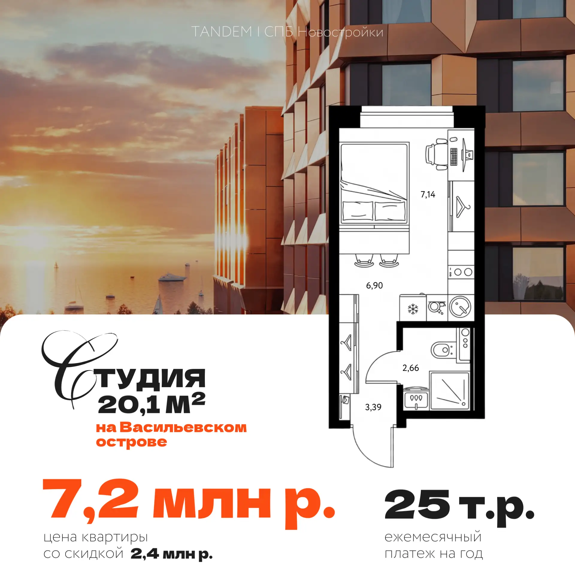 🏆 Квартиры в топ локациях – от 1758 ₽ в месяц, условия для всех  Гулять до Петроградки, чилить в бас