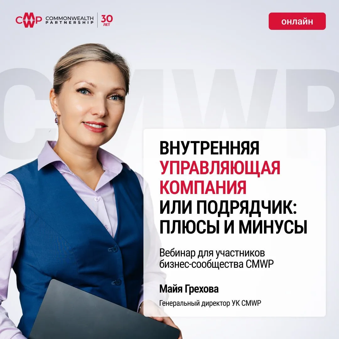 В рамках бизнес-сообщества CMWP, мы запускаем специальный проект — #CMWP_Академия.
