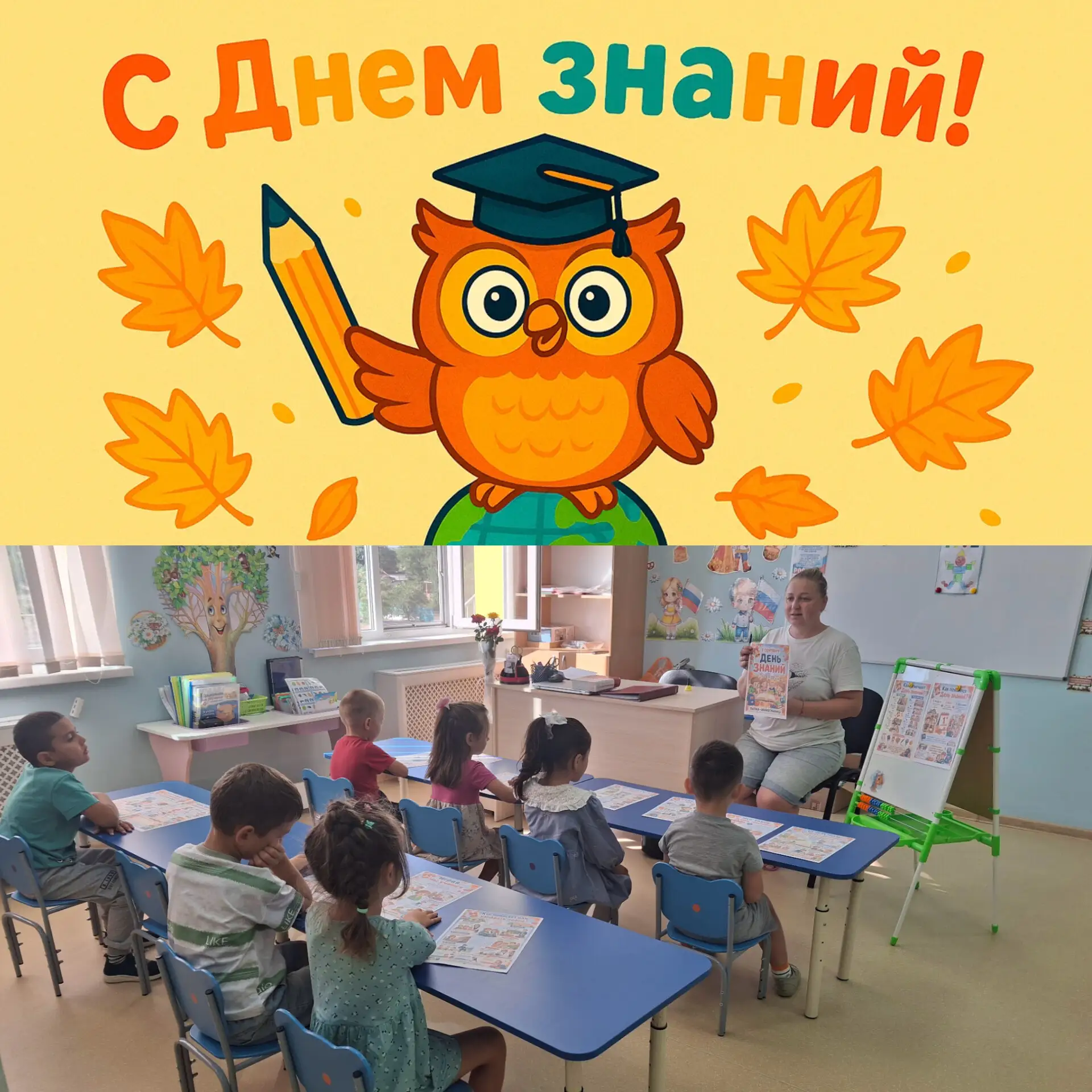 🗓️ Сентябрь. Старшая группа: