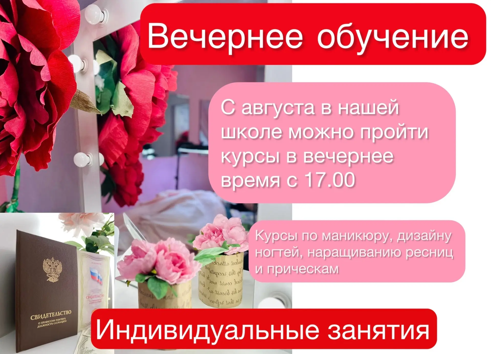 Все чаще нас стали спрашивать про ВЕЧЕРНЕЕ ОБУЧЕНИЕ и мы открываем запись.✍️