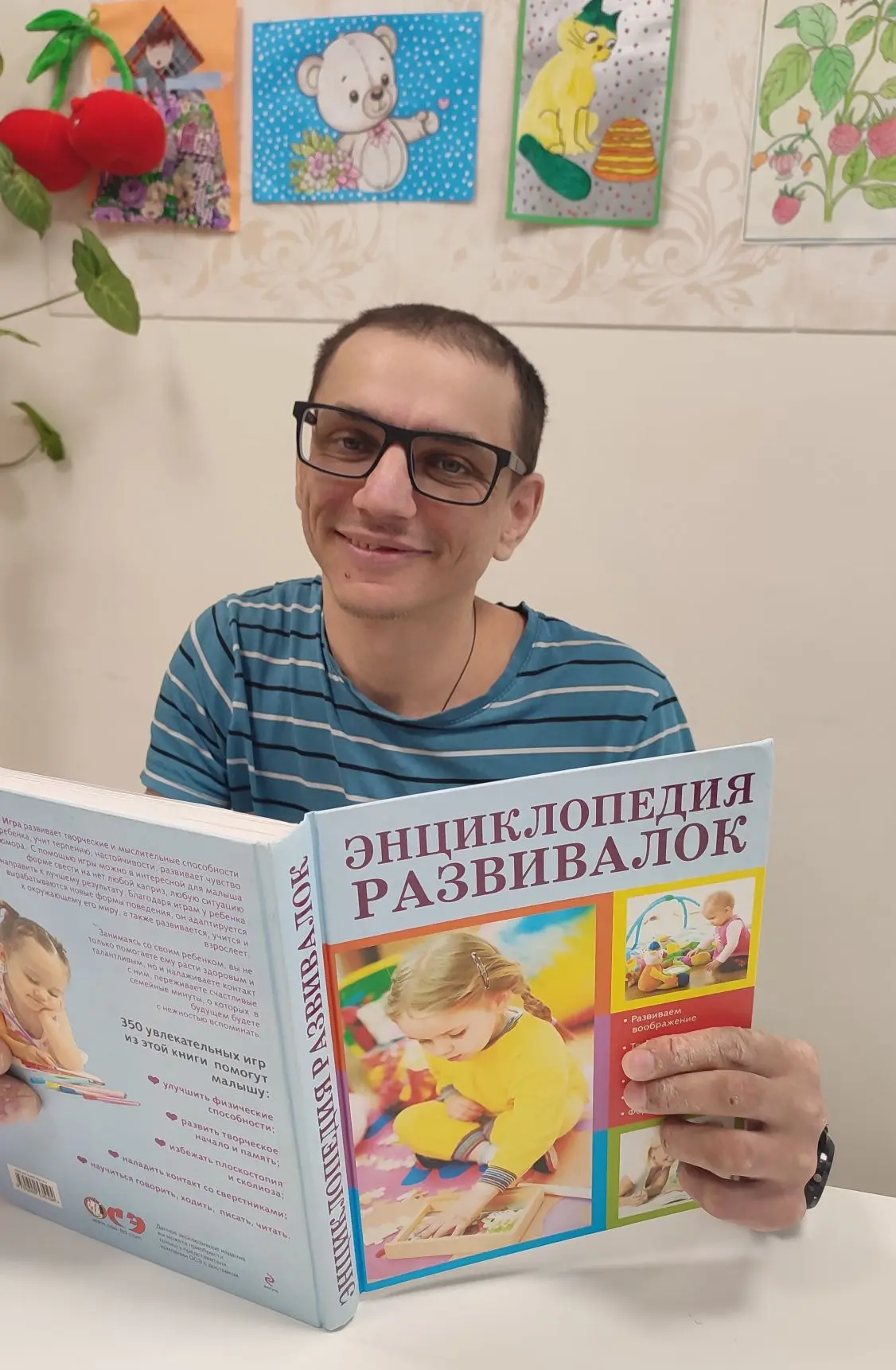 Я ПОЗНАЮ МИР: когда книга говорит без слов.