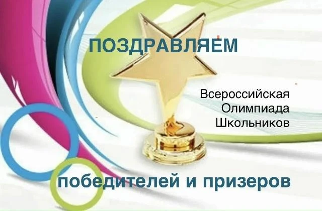 ⚡Новости Всероса  Друзья, у сборной Лицея по биологии 11 дипломов призёров!   Их обладатели — Виктор