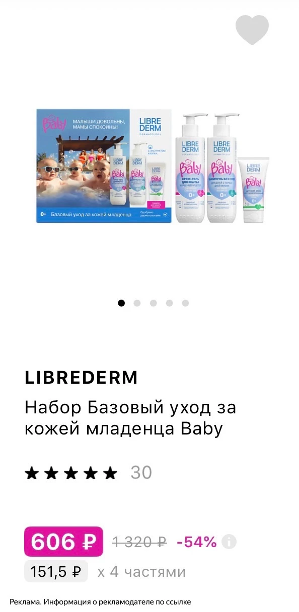 Изображение 1 к публикации «НАХОДКИ и СКИДКИ для НАШИХ ДЕТОК»