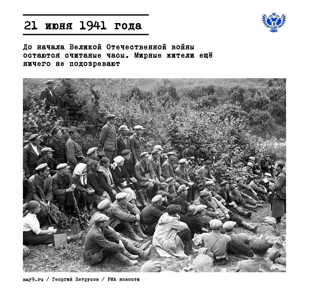 🕓 22 июня 1941 года ровно в 4 часа утра...

Этот день навсегда изменил судьбы миллионов людей. Но к