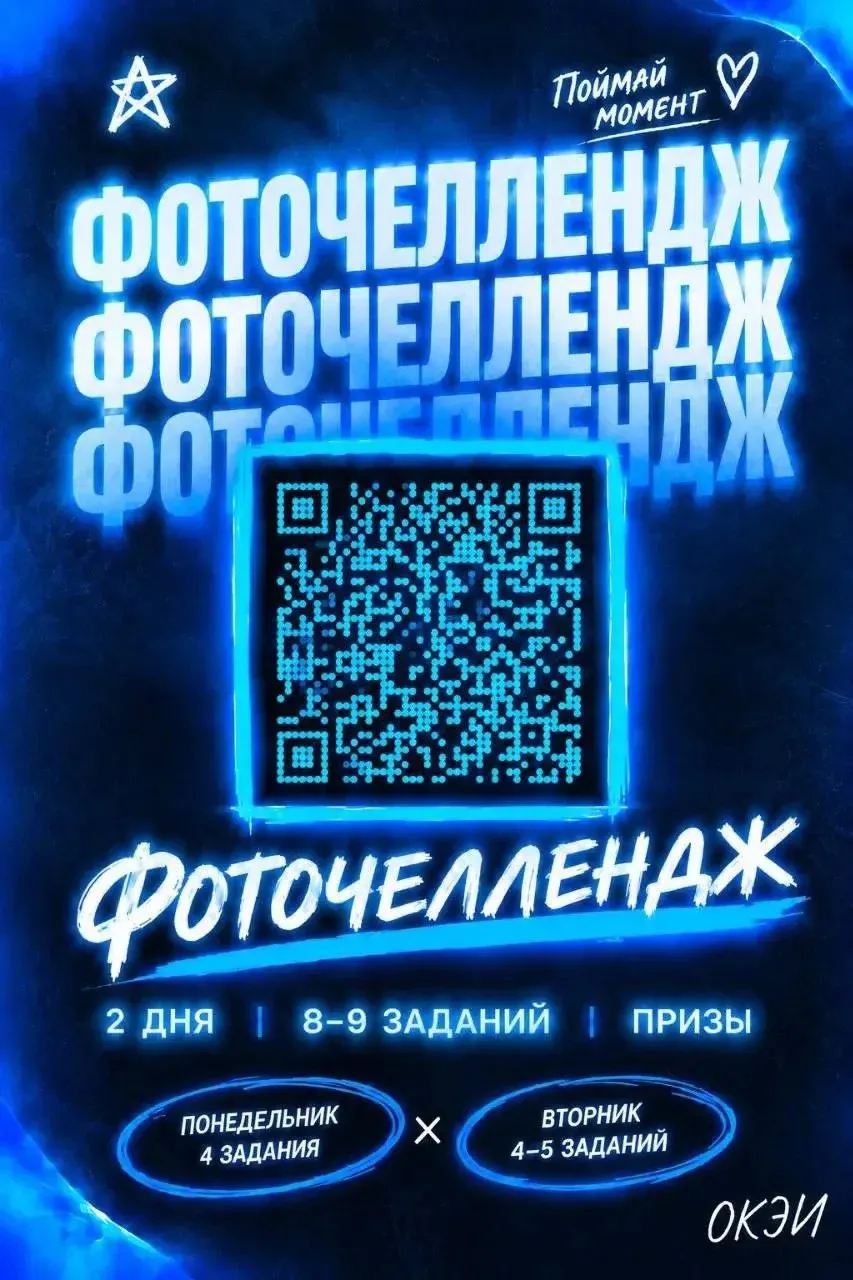 📸ФотоОхотаОКЭИ