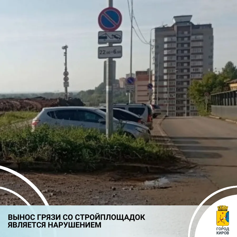 В теруправлении Первомайского района напомнили застройщикам и предпринимателям о соблюд...