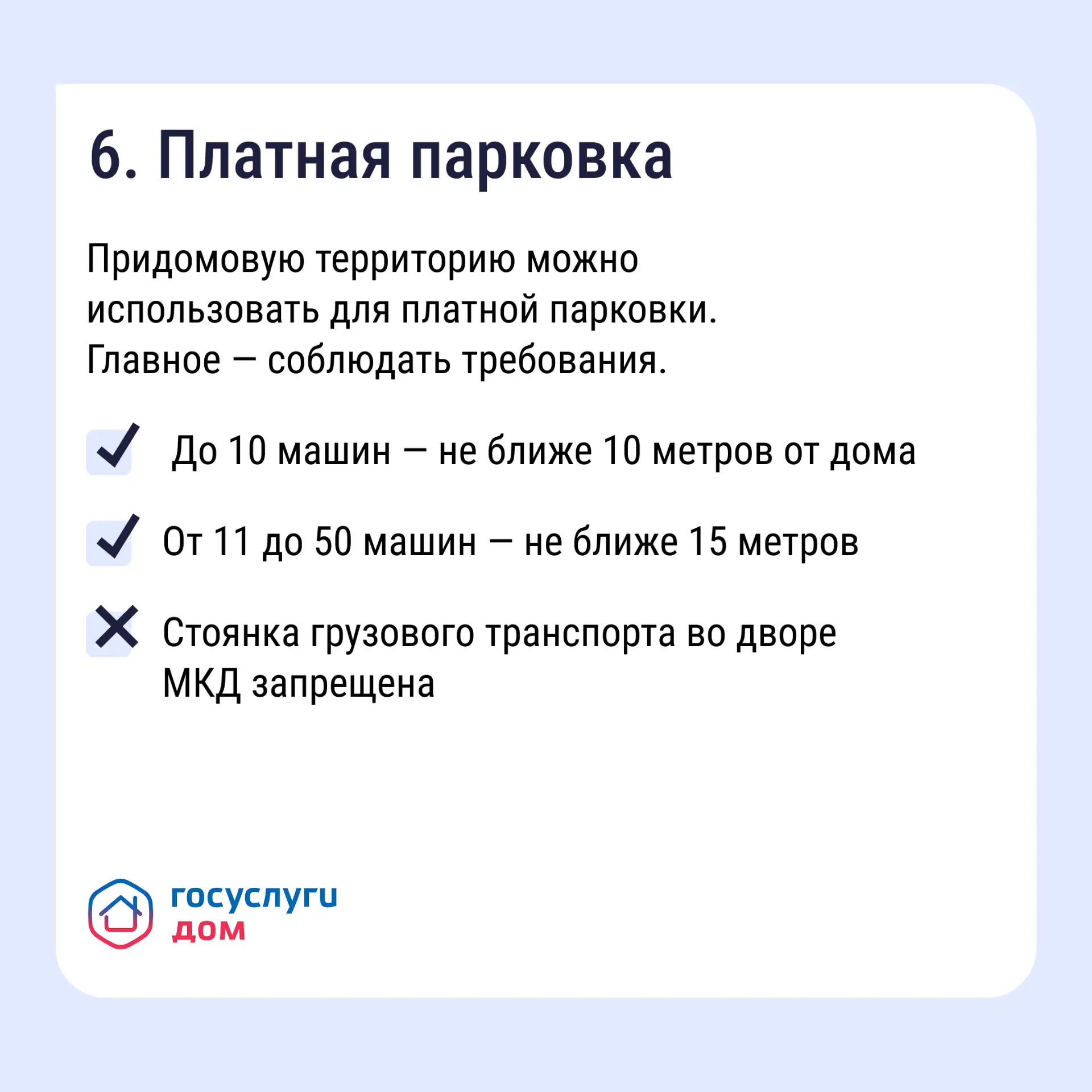 Как получать дополнительные доходы от общего имущества и на что их можно потратить  Фасады, подвалы,