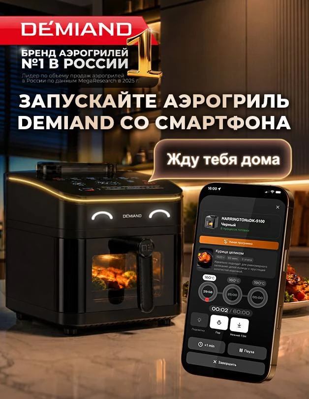 Вы ещё в пути — а ужин уже ждёт дома ❤️