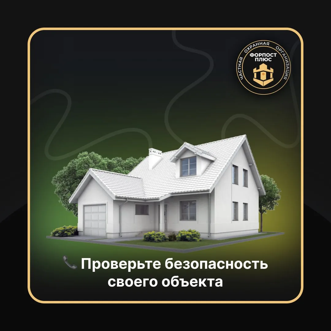 🛡 Собственник или руководитель не всегда может знать, что происходит на объекте после ...