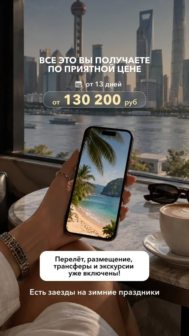 Комбинированный тур экскурсионка+пляж Шанхай-Бали