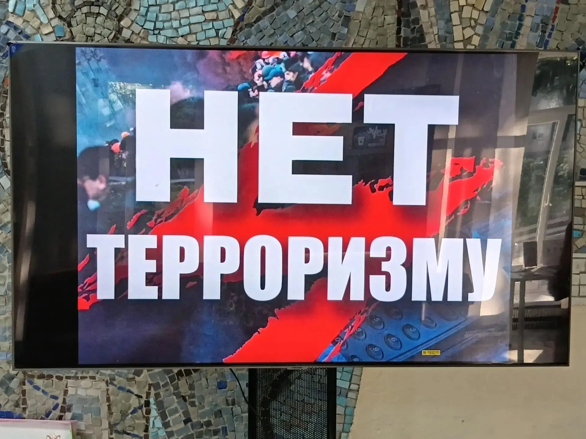 Ежегодно 3 сентября в России отмечается День солидарности в борьбе с терроризмом. В биб...