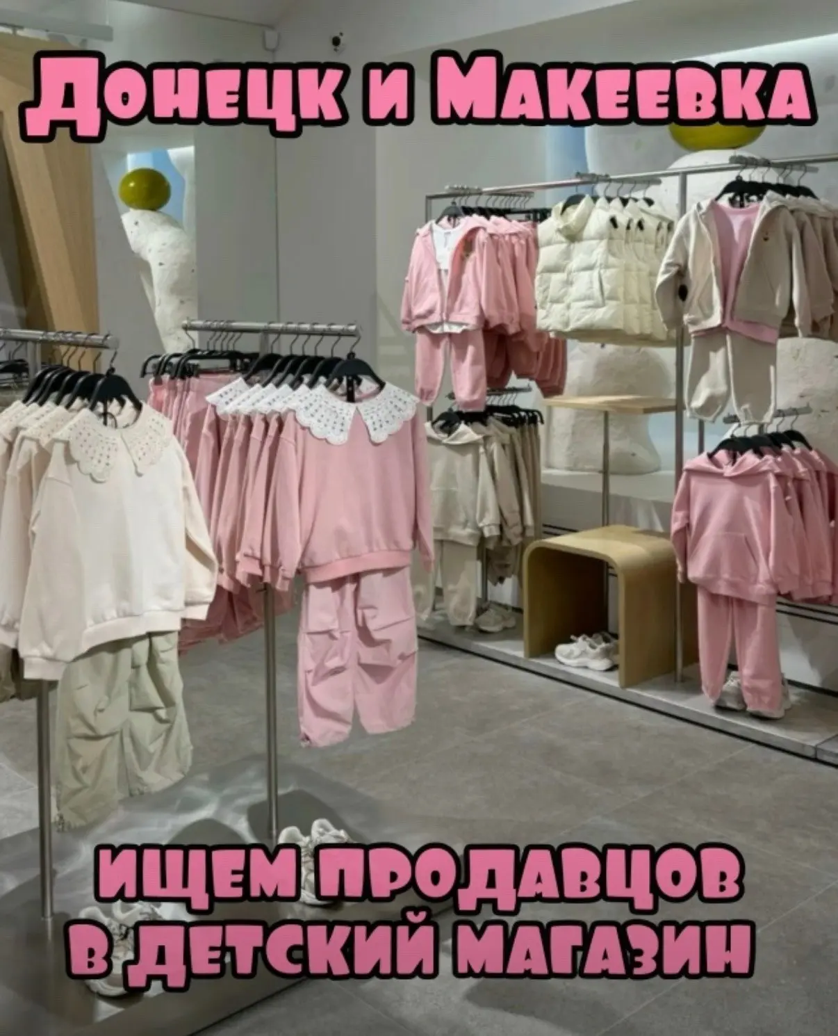 Требуется продавец-консультант в магазин детской одежды!

- Донецк, ул. 230 стрелковой дивизии, 9Б. 