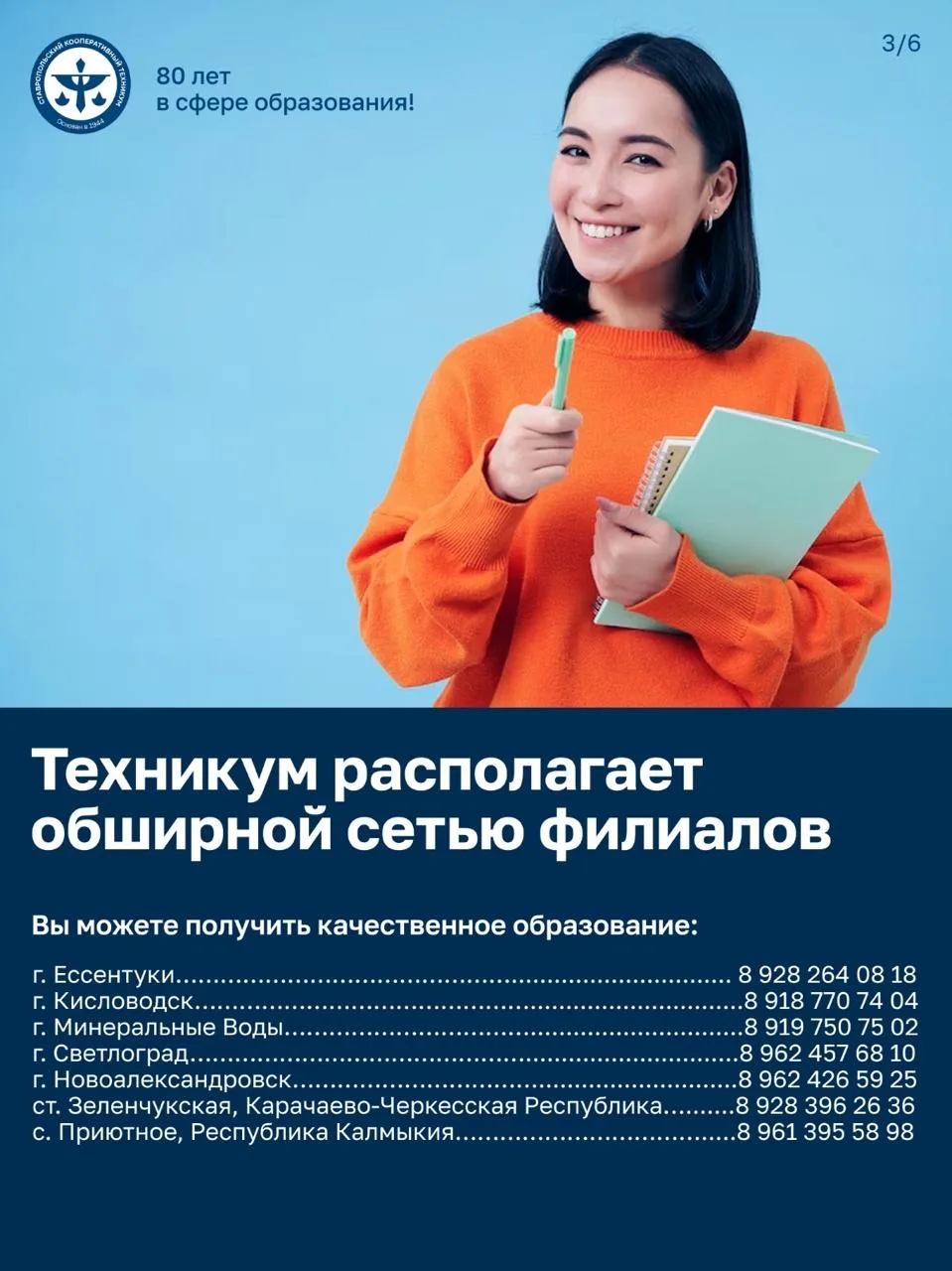 #Навигаторыдетства #Навигаторыдетства23 #Росдетцентр  #ДоброВДвижении  #ПервыеБелореченск #ДвижениеП